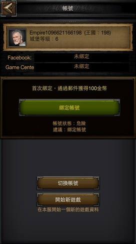 列王的纷争异界传奇