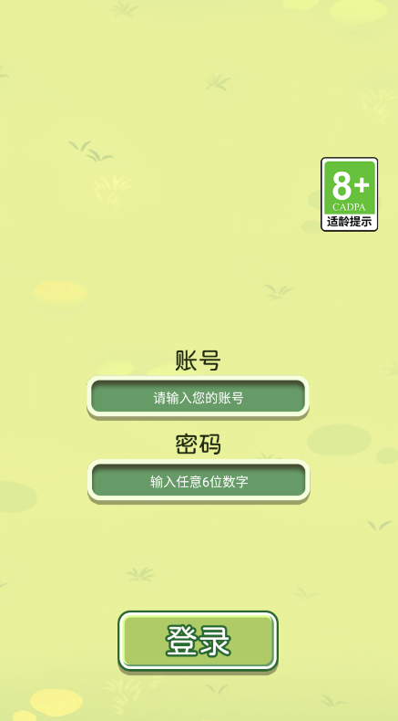 盛乐消消