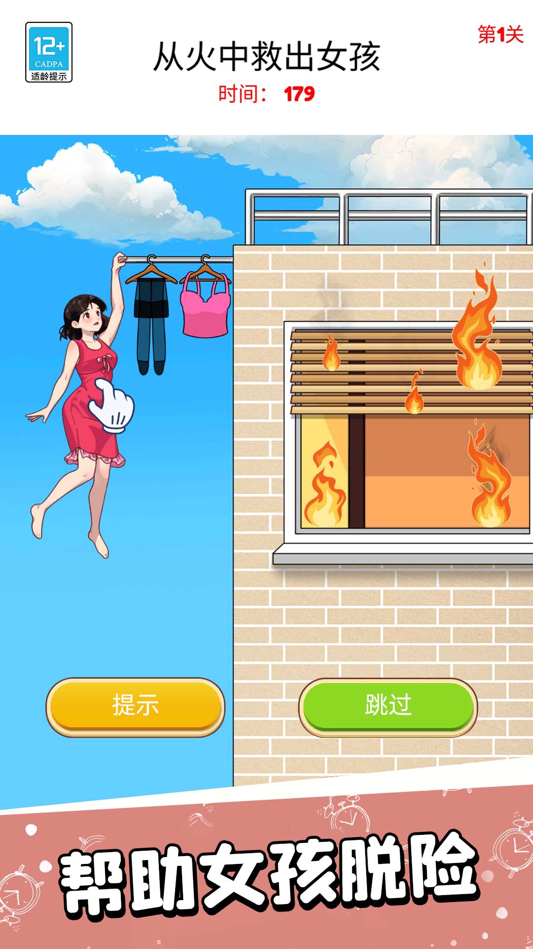 天才脑回路
