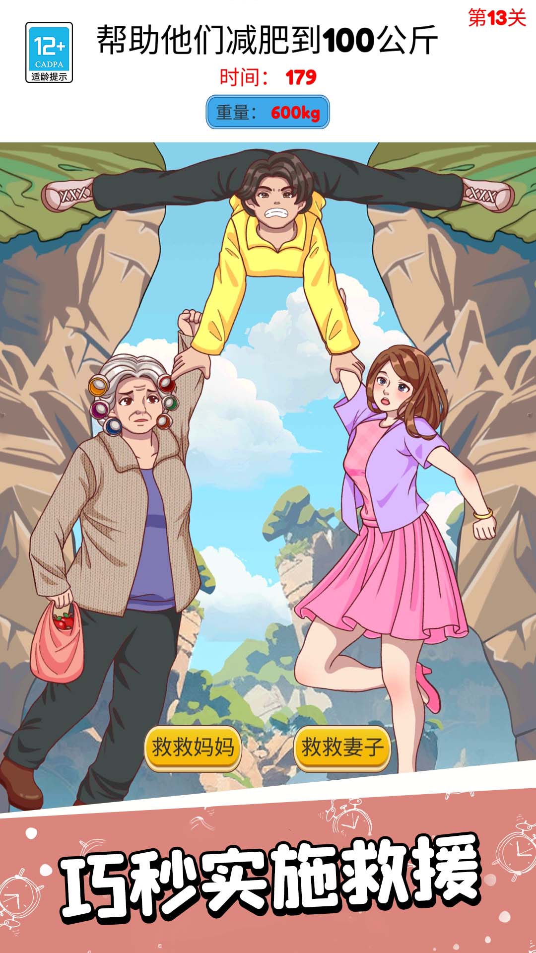 天才脑回路