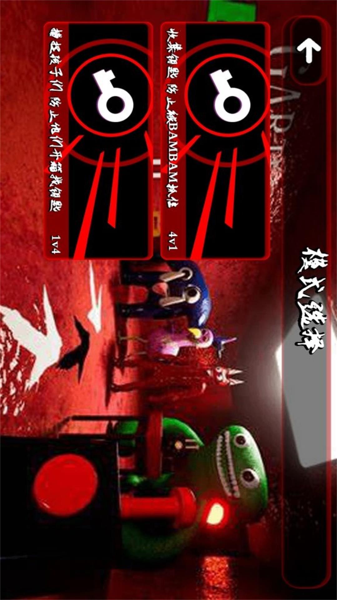 恐怖迷途密室逃脱