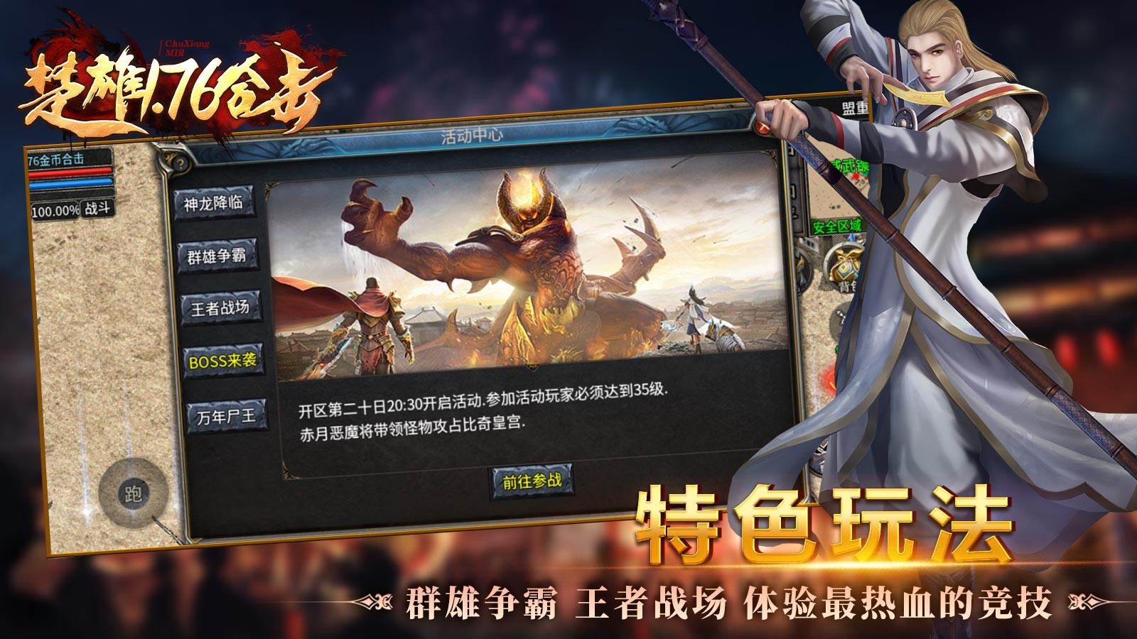 楚雄176合击