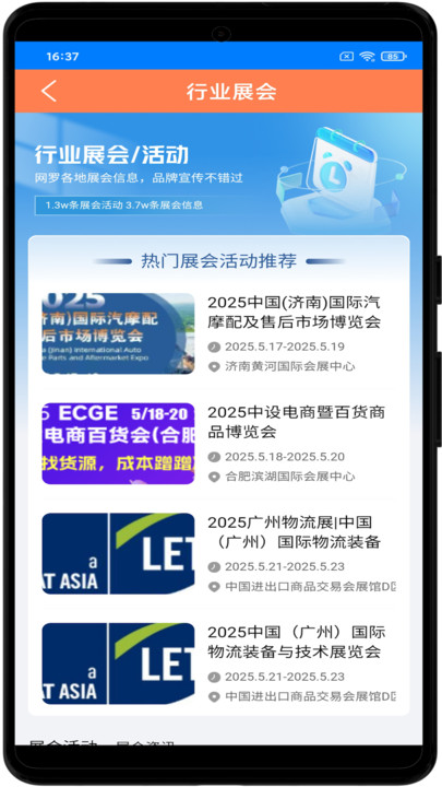 仲航行创选