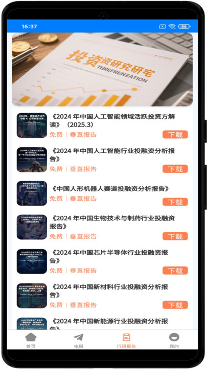仲航行创选