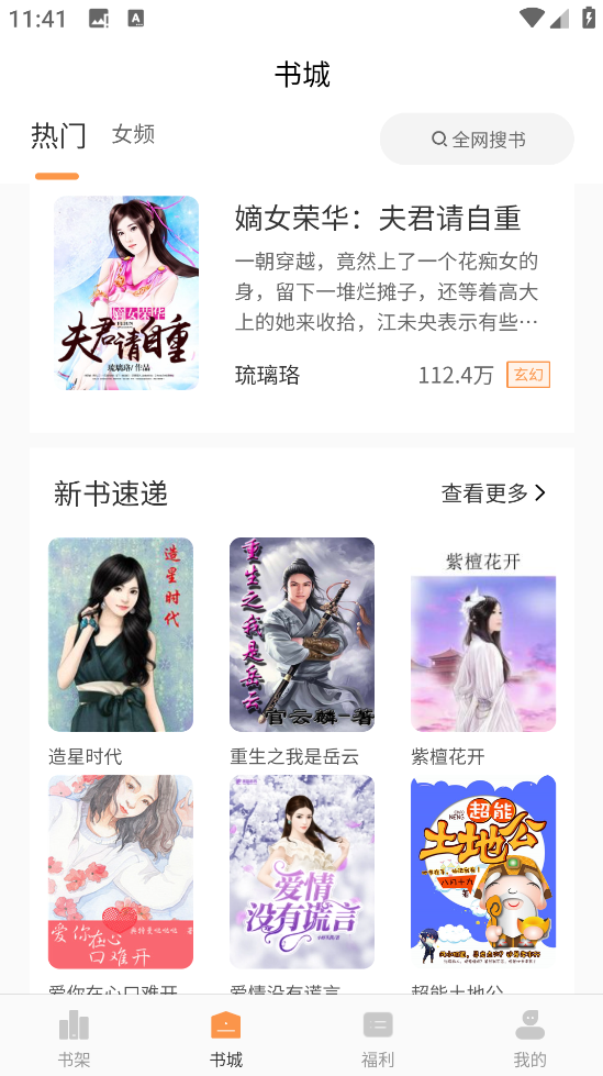语梦小说