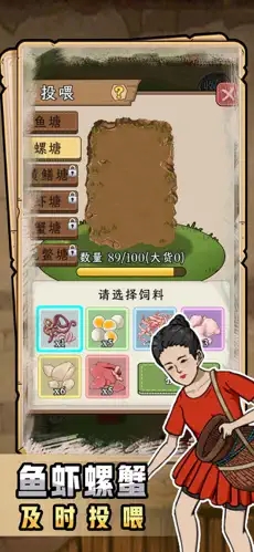 抓鱼大师