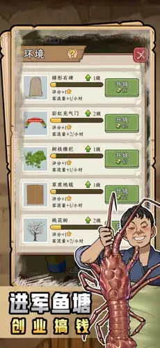 抓鱼大师