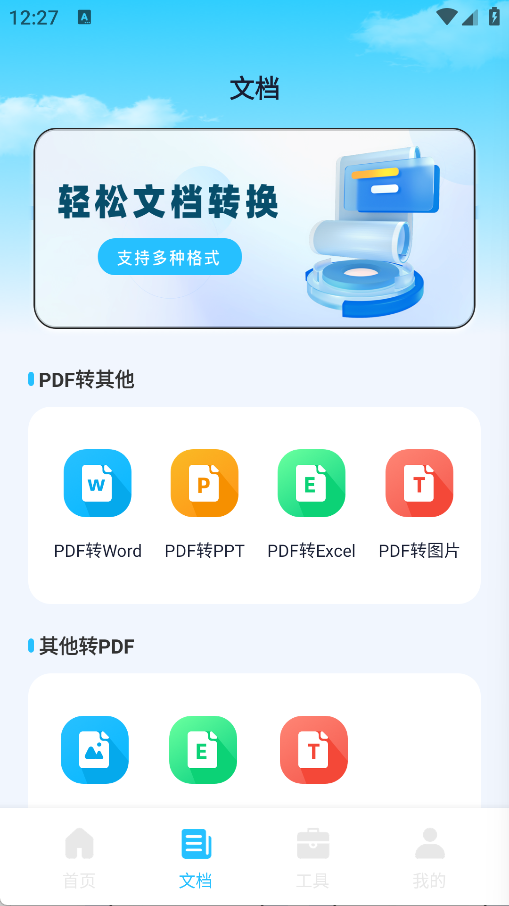 印印好用