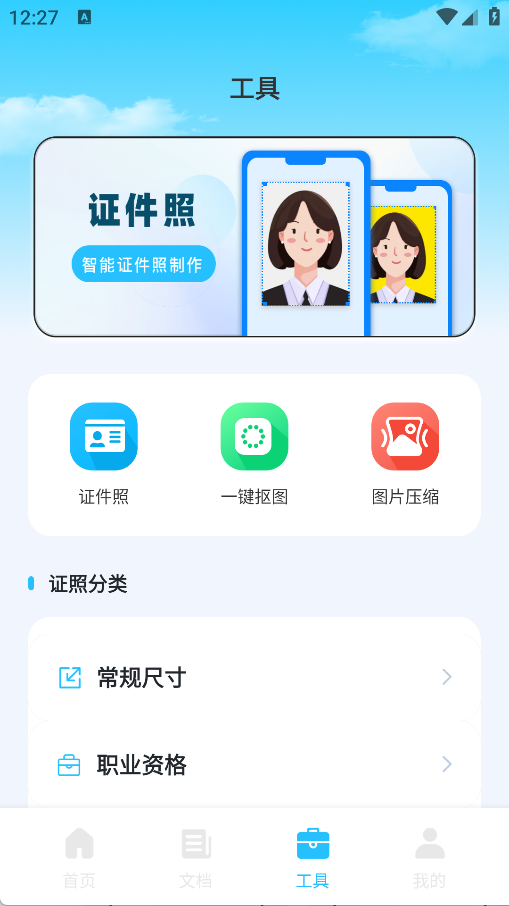 印印好用