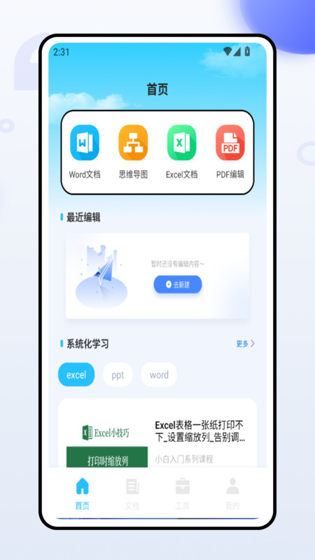 印印好用