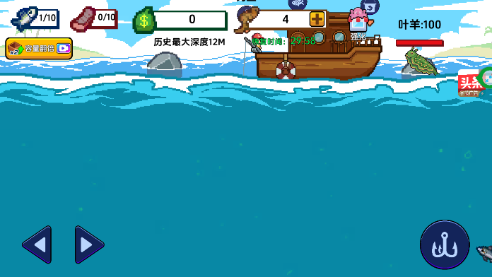 赶海小渔夫