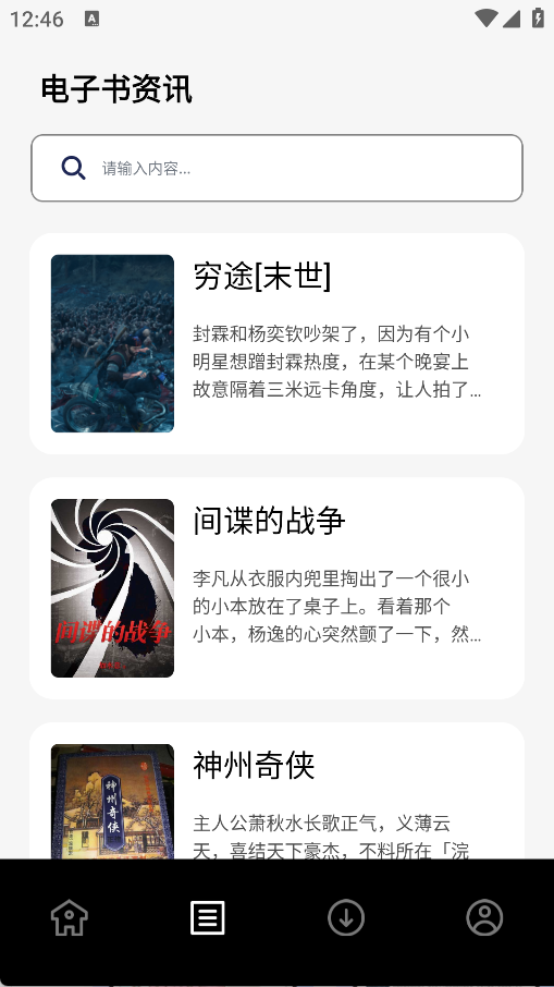七只猫小说