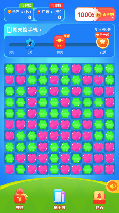 福气乐消消