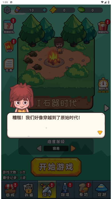冒险之战