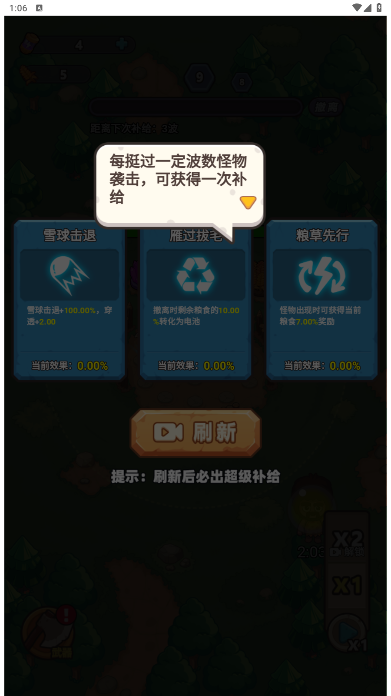 冒险之战