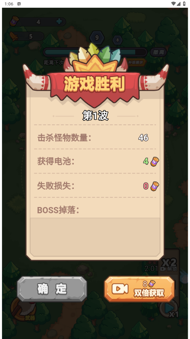 冒险之战