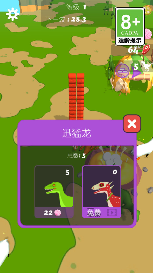 恐龙极限挑战