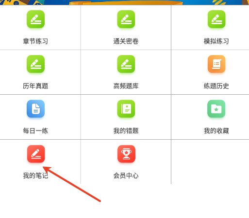 一级建造师鸣题库