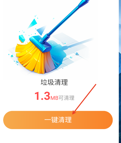 野豹清理管家