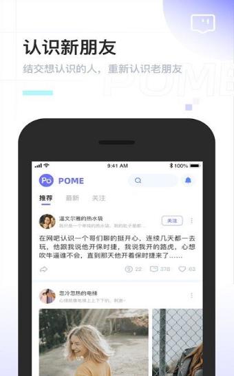 pome匿名提问箱