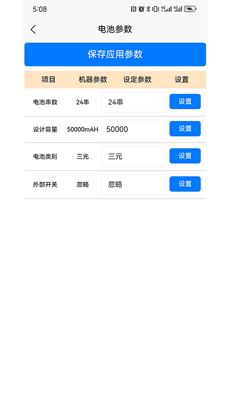 绿电智行