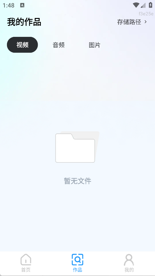 AI一键去水印