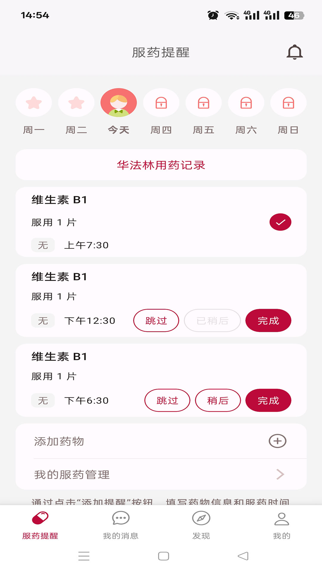 祐安