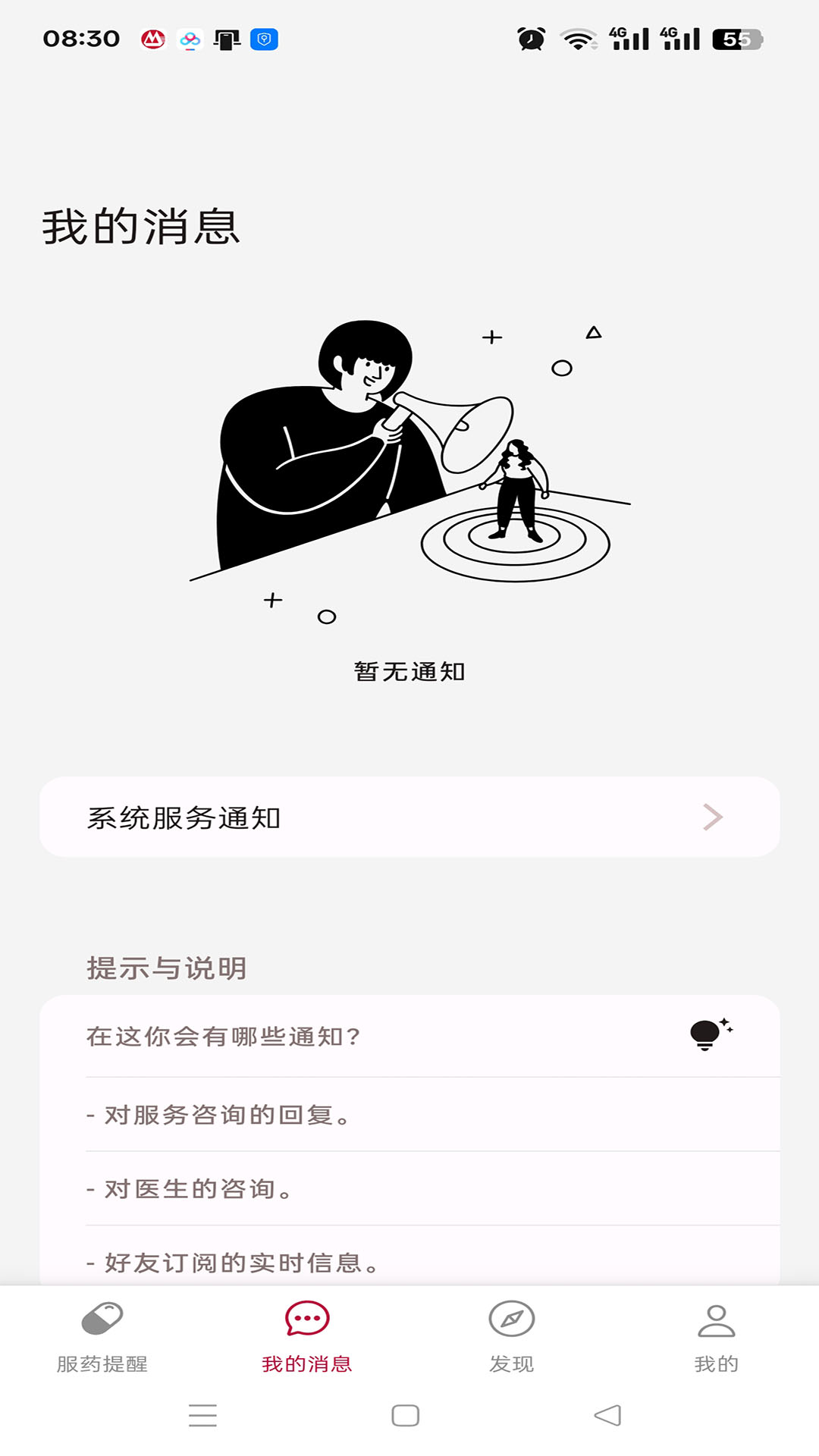 祐安