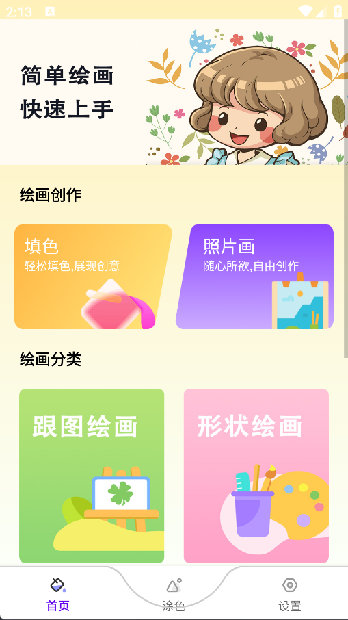 彩虹绘本
