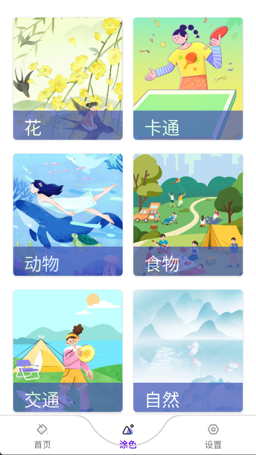彩虹绘本