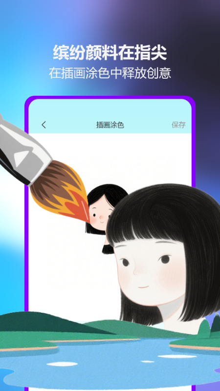 素描绘画