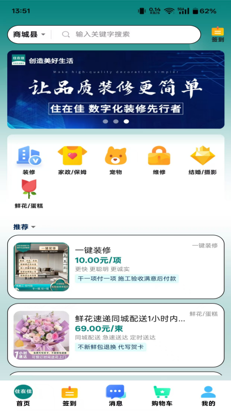 住在佳