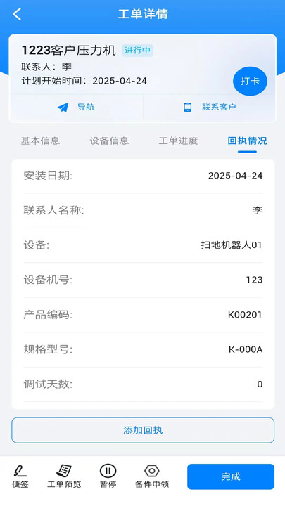 希拓ELM