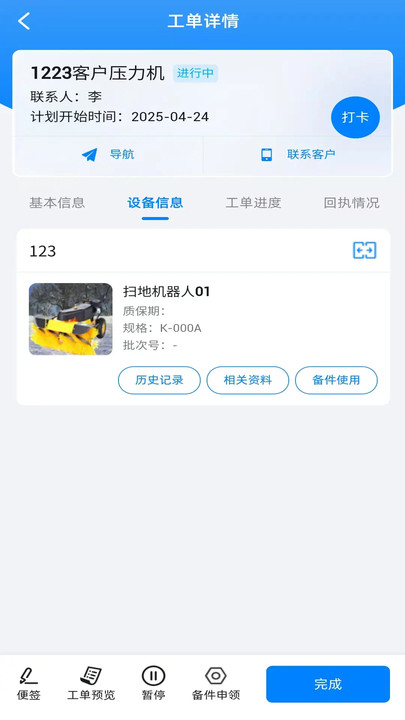 希拓ELM