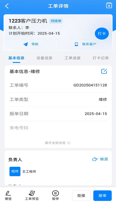 希拓ELM