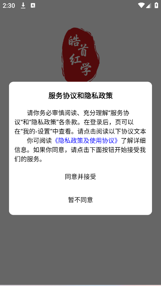 皓首红学