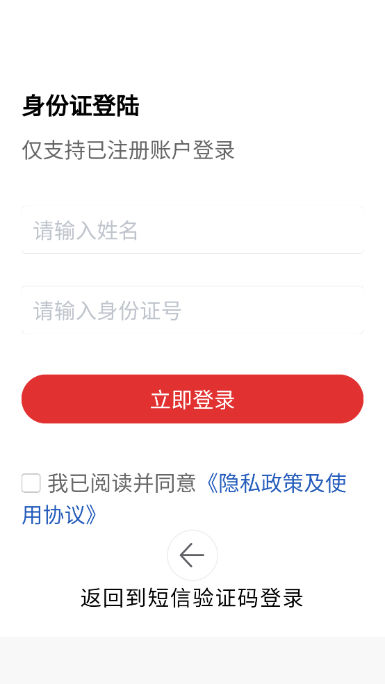 皓首红学