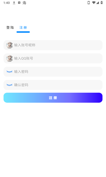 不知名软件仓