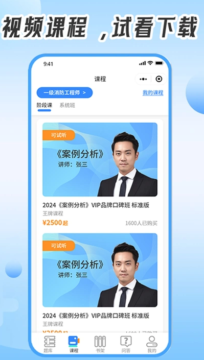 习课云