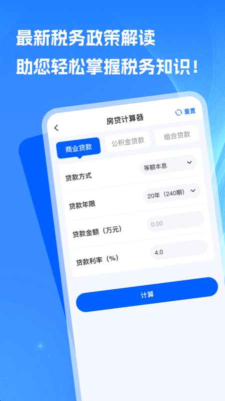 掌中个人税务