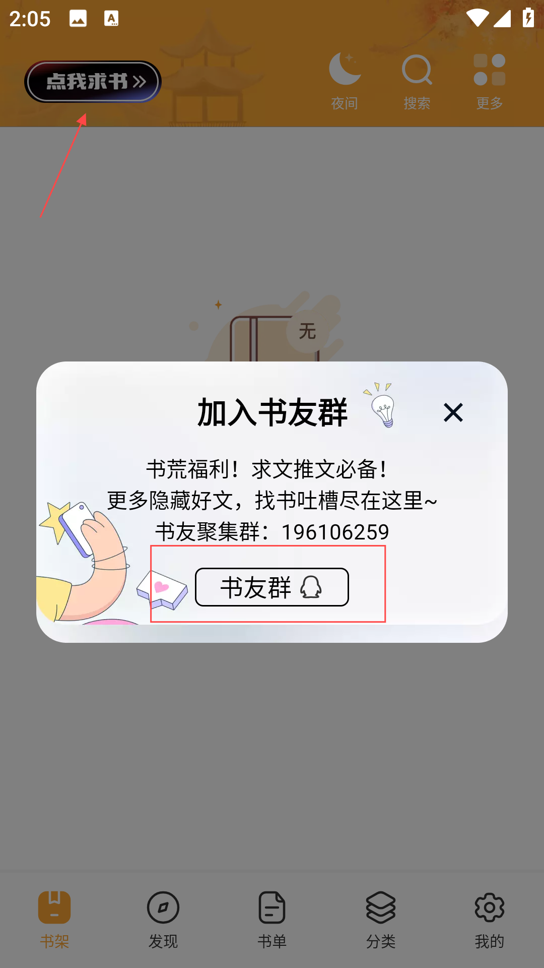 意风小说