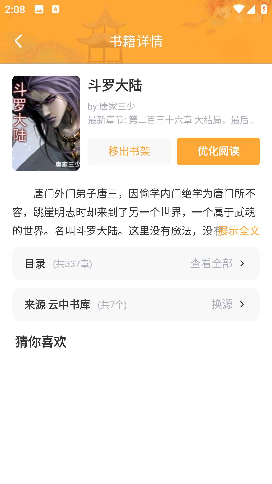 意风小说