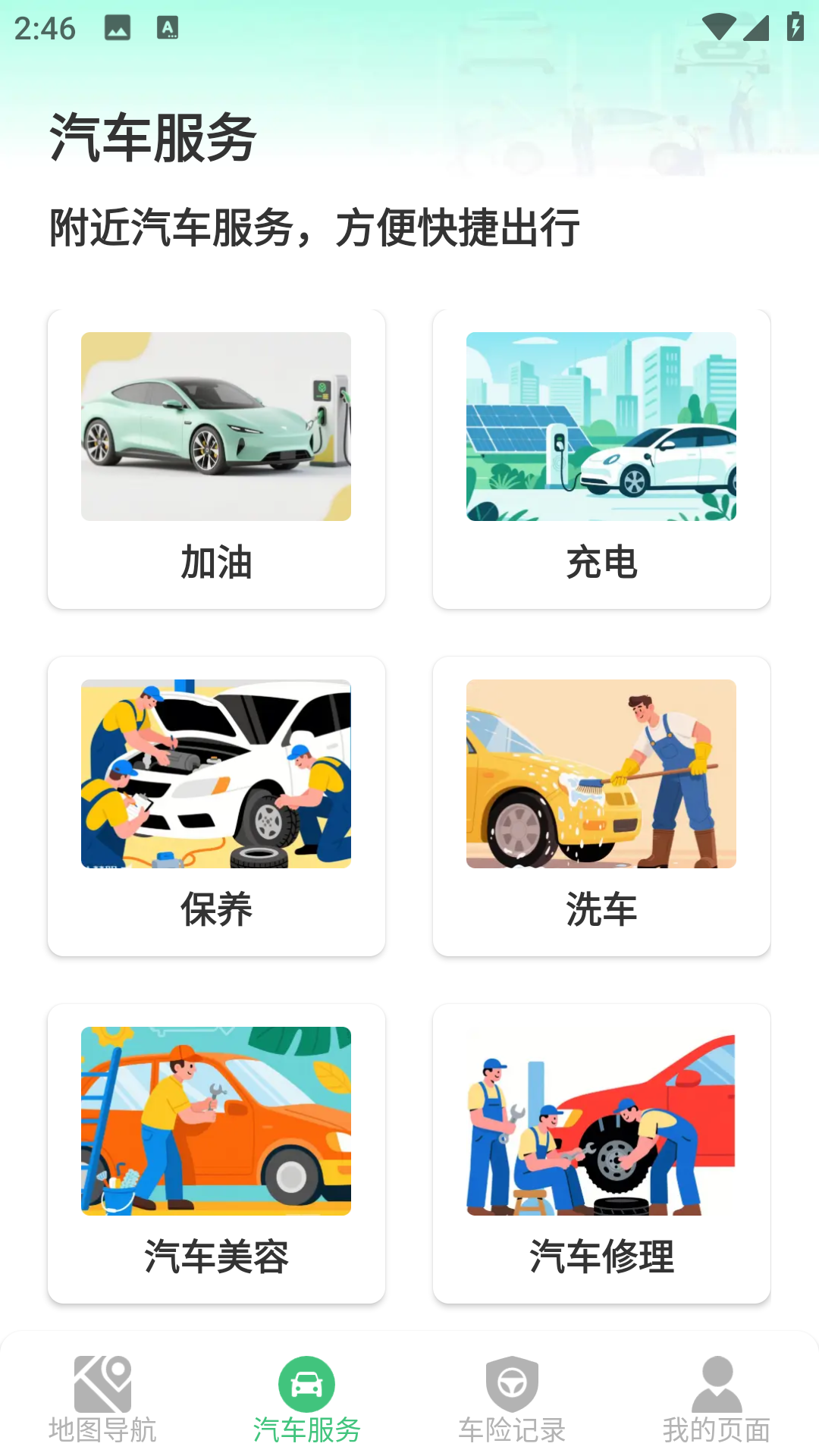 顺行卫星实时导航