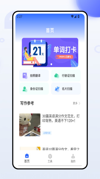 deel英翻汉