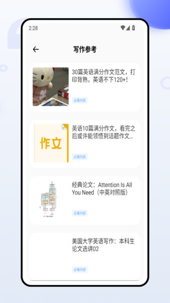 deel英翻汉