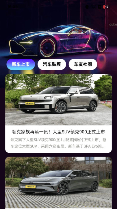 潮流充电站
