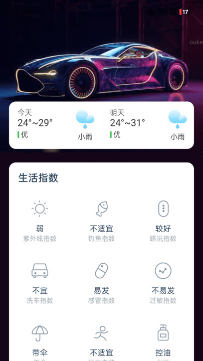 潮流充电站