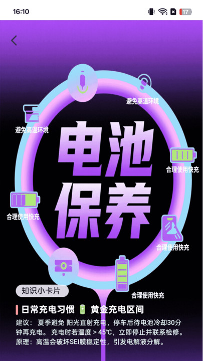 潮流充电站