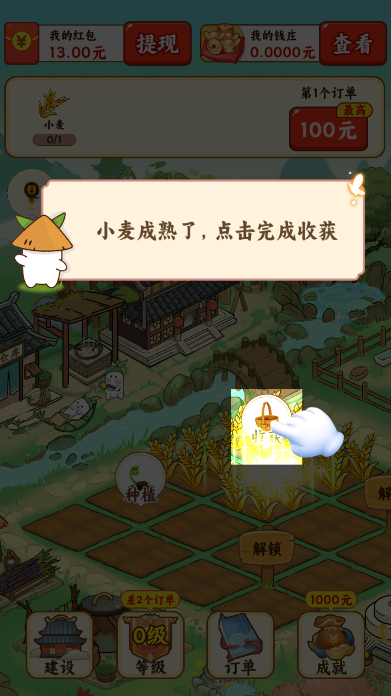 村长我好忙