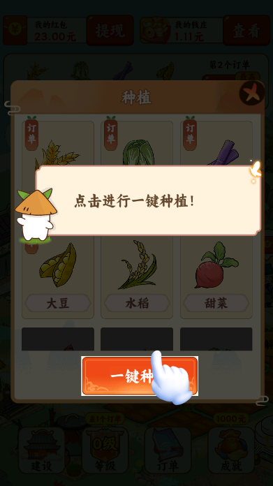 村长我好忙